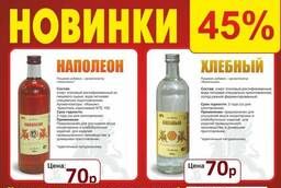 Food additives-flavoring 45 % Napoleon, Hlebny 500ml