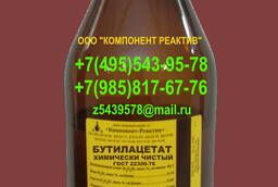Бутилацетат химически чистый (ХЧ). От производителя в Москве