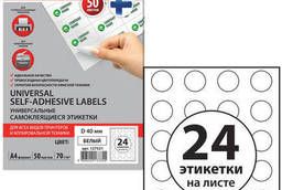 Self-adhesive label D40 mm, 24 labels, white, 70. ..