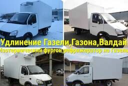 Изотермический фургон на Газель ГАЗ-3302 Бизнес