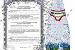 Лечебно - столовая Минеральная вода Курорт Серноводск