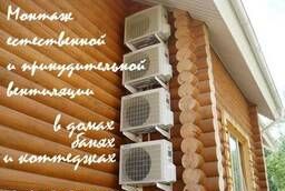 Монтаж вентиляции в домах, коттеджах