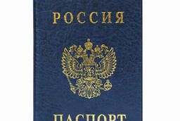 Обложка для паспорта с гербом, ПВХ, печать золотом. ..