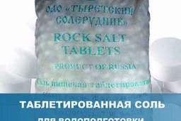 Таблетированная соль для систем водоподготовки