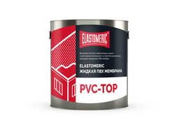 Жидкая ПВХ мембрана Elastomeric PVC - TOP (финишный слой)