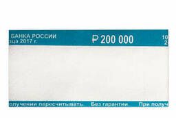 Бандероли кольцевые, комплект 500 шт. , номинал 2000 руб.