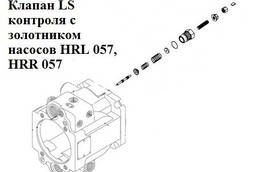 Клапан LS контроля с золотником насосов HRL 057, HRR 057