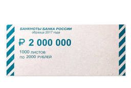 Накладки для упаковки корешков банкнот, комплект 2000. ..