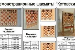 Шахматы демонстрационные магнитные Кстовские