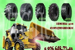 Tires from suppliers for backhoe loaders