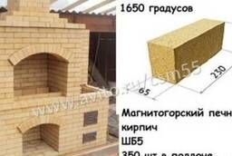 Fireclay bricks Шб5, Ogneupor plant in Omsk