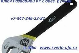 Ключ Разводной КР-36 (300мм/12) с брез. ручкой, со. ..