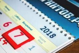 Квартальные календари на 2020 год