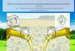 Selling unrefined sunflower oil in bulk