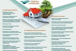 Разрешение на строительство во Владивостоке