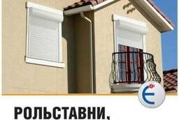 Roller shutters. We will protect your windows from prying eyes all year round!