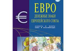 EURO directory ... Banknotes of the European Union