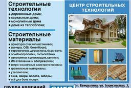 Construction of houses from aerated blocks, wooden houses, frame