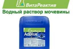 Water solution of urea (popular name Ad Blue)