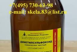 Диметилсульфоксид ХЧ (химически чистый) продажа от 1 литра