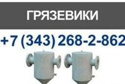 Грязевики для тепловых пунктов в г. Челябинск