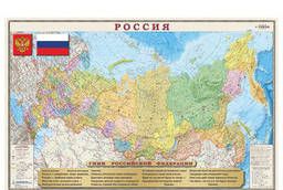 Карта настенная Россия. Политико-административная карта. ..