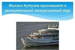 Cruise on a motor ship from Perm to Lake Seliger