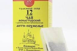 Монастырский чай №12 «Анти-похмелье» 30 г.