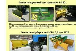 Навесное оборудование для тракторов (ковш 0, 4м3))