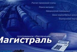 Software products for railway logistics