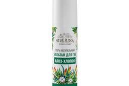 Siberina Aloe-Cotton Lip Balm