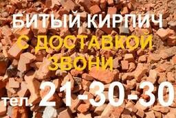 Broken brick without garbage with delivery Tomsk