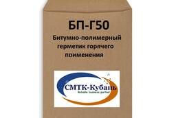 BPG-50 hot-use bitumen-polymer sealant, kg