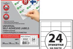 Self-adhesive label 64, 6x33, 8 mm, 24 labels, white. ..