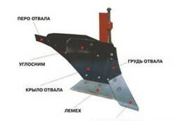 Корпус плуга с полувинтовым отвалом ПЛН-01. 000 (ПЛД-06. 000)
