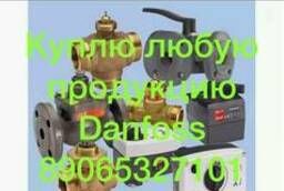 Danfoss-Данфосс, клапана краны фильтра и другое Danfos