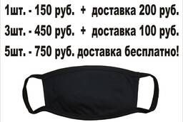 Reusable masks to buy in St. Petersburg. Protective mask for the face.