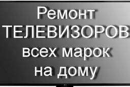 Ремонт любых телевизоров СВЧ в Иваново на дому телефон344379
