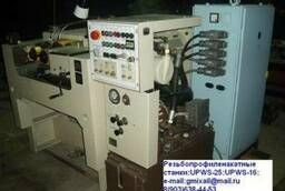 Резьбонакатные станки:UPW-63:UPWS-31/5:UPWS-25:А2528:А9521