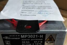 Резистор догрузочный МР3021-Н-100/3В 50ВА
