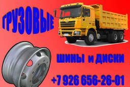 Tires for special equipment, excavators, truck tires and disks.