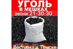 Coal in bags in Tomsk. Promotion!