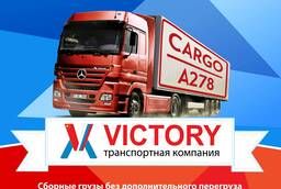 Доставка грузов из Китая по всей России