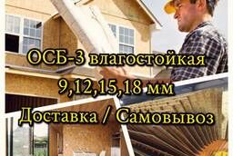 ОСБ 3 влагостойкая 15мм. в Барнауле
