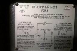 Переносной мост Р353