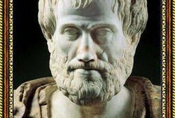 Портрет философа Аристотеля