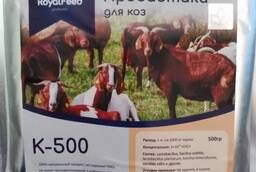 Пробиотик. Кормовая добавка K-500 для коз. Биолатик