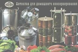 Автоклавы для домашнего консервирования Уральский Фабрикат