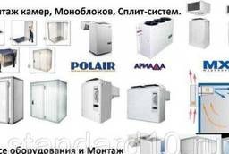 Холодильный и морозильный моноблок 100 шт