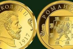 Инвестиционная золотая монета — Романовы